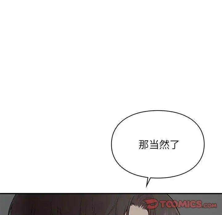 让我一见钟情的他 - 第23話 - page 63