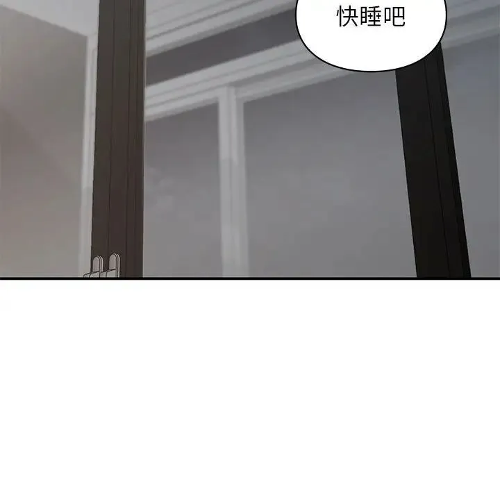 让我一见钟情的他 - 第23話 - page 66