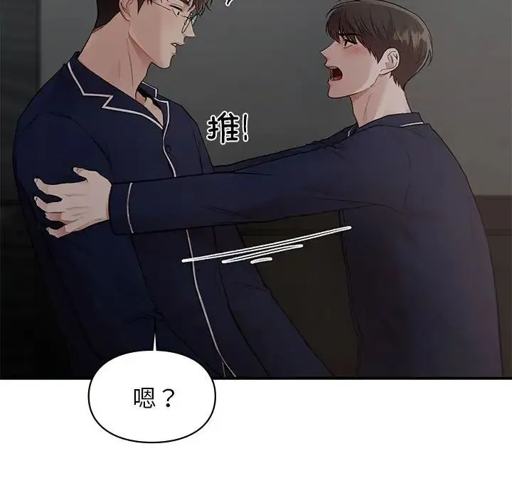 让我一见钟情的他 - 第23話 - page 68