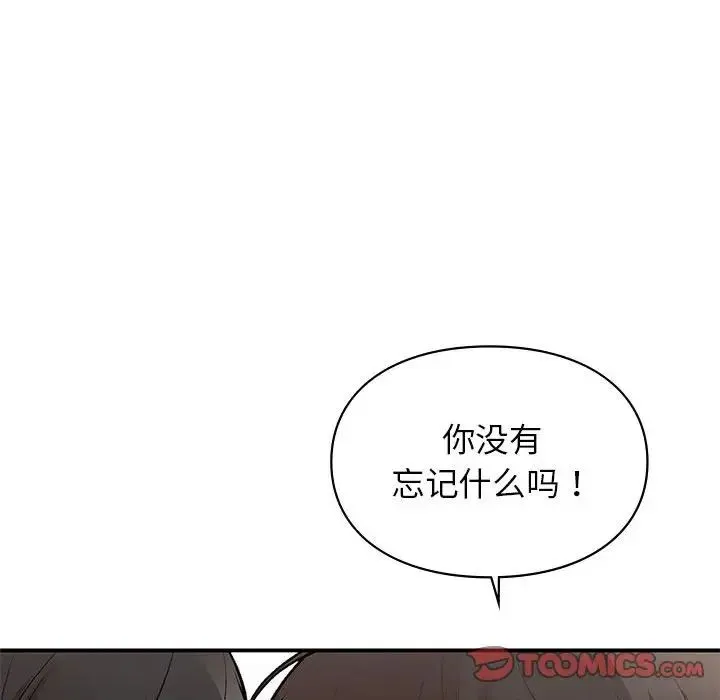 让我一见钟情的他 - 第23話 - page 69