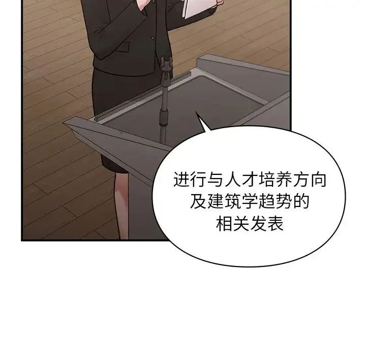 让我一见钟情的他 - 第23話 - page 83