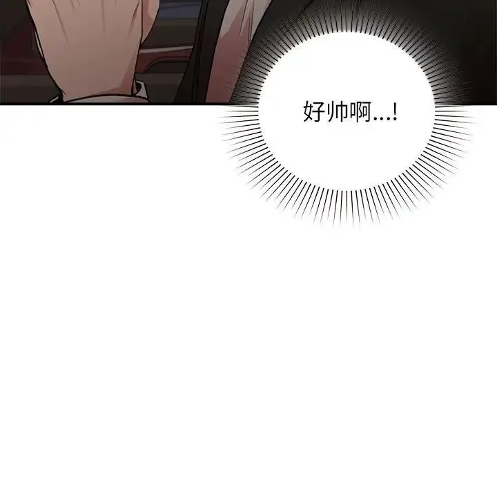 让我一见钟情的他 - 第23話 - page 94