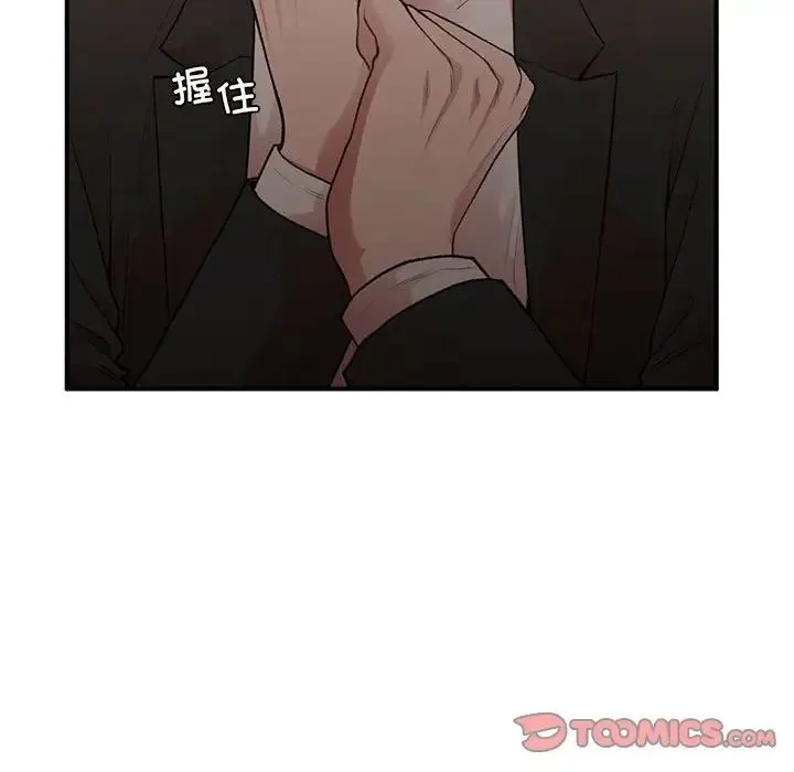 让我一见钟情的他 - 第23話 - page 99