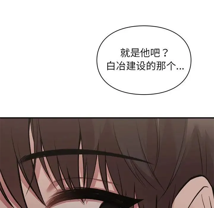 让我一见钟情的他 - 第23話 - page 100