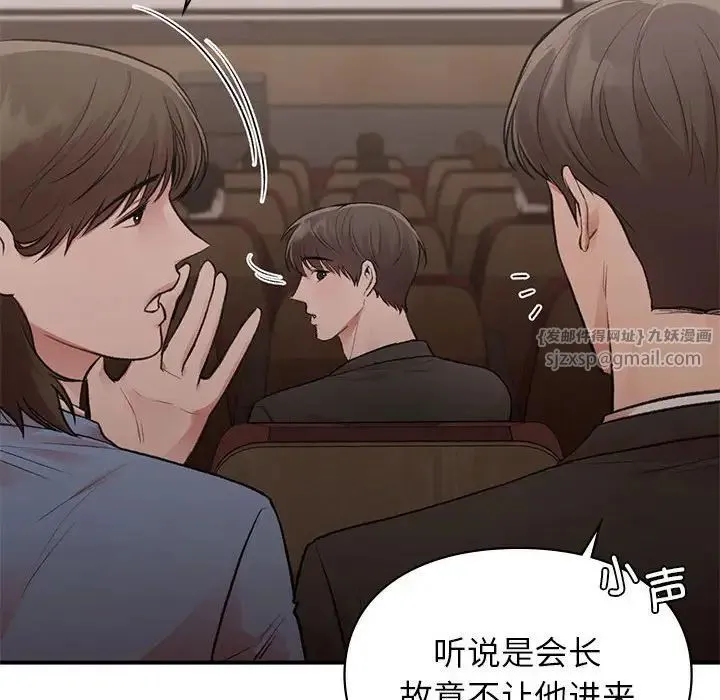 让我一见钟情的他 - 第23話 - page 103
