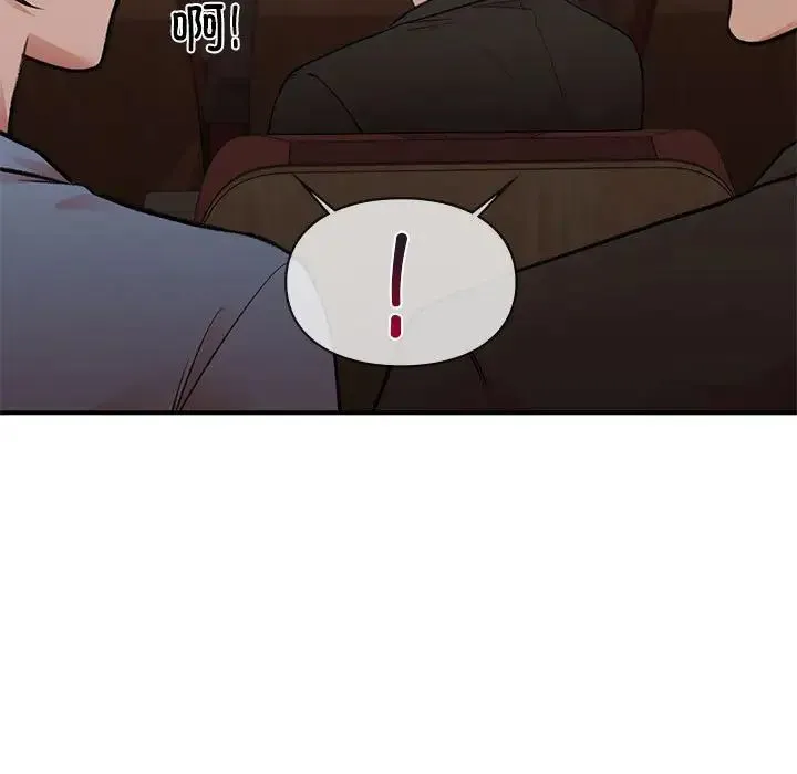 让我一见钟情的他 - 第23話 - page 110