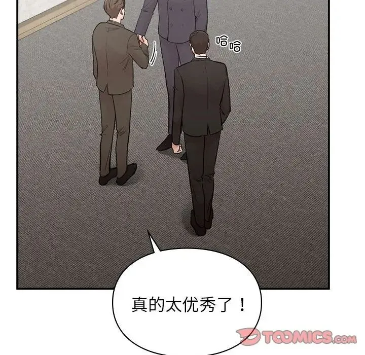 让我一见钟情的他 - 第23話 - page 123