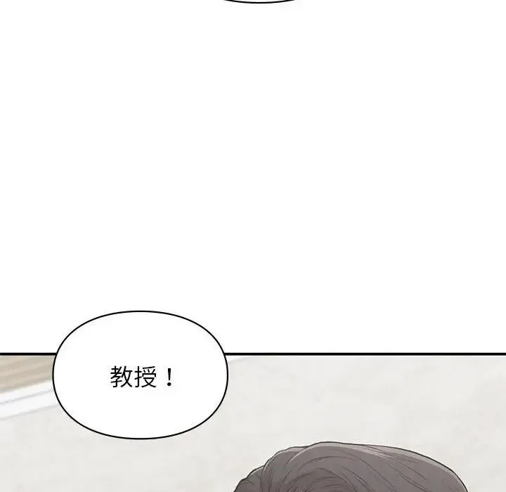 让我一见钟情的他 - 第23話 - page 124