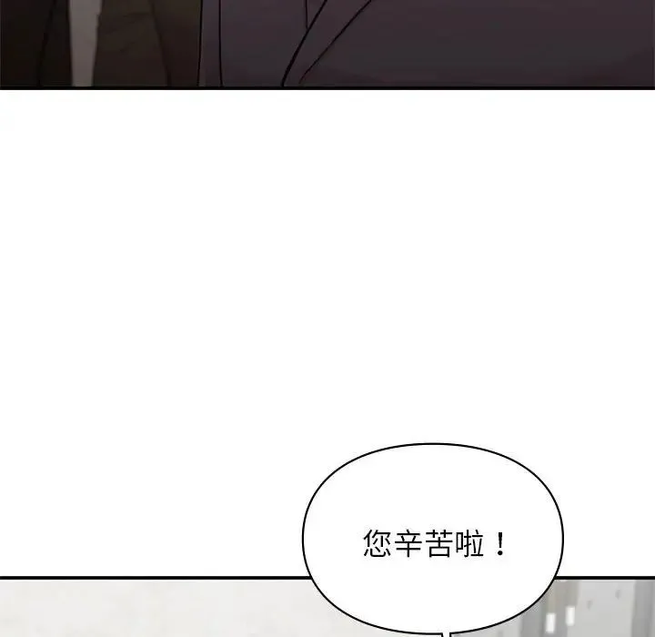 让我一见钟情的他 - 第23話 - page 126