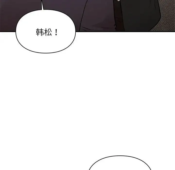 让我一见钟情的他 - 第23話 - page 128