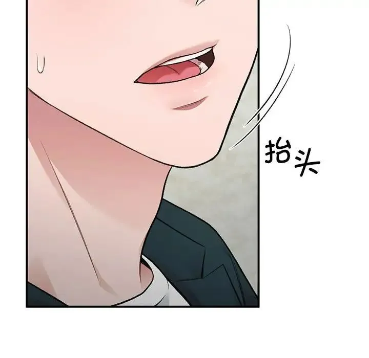让我一见钟情的他 - 第23話 - page 143