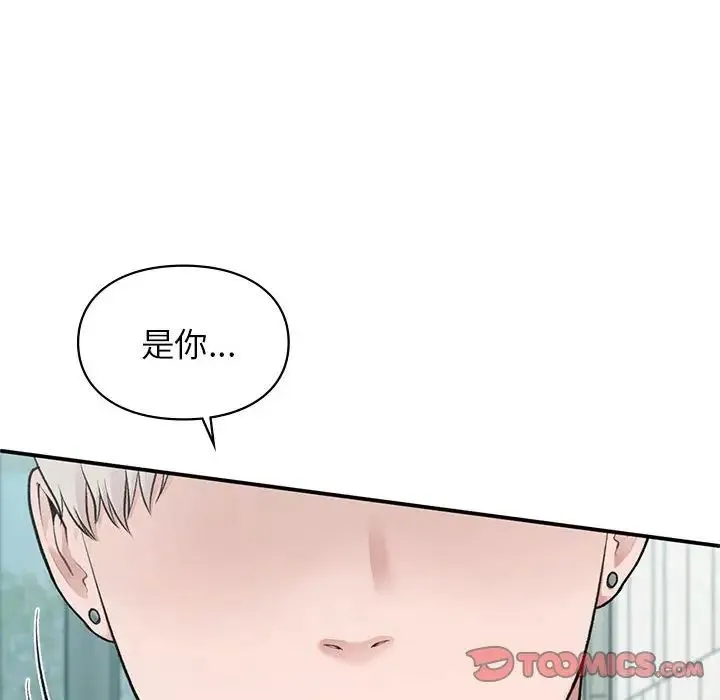 让我一见钟情的他 - 第23話 - page 147