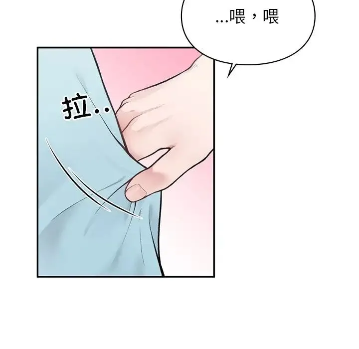 让我一见钟情的他 - 第1话 - page 6
