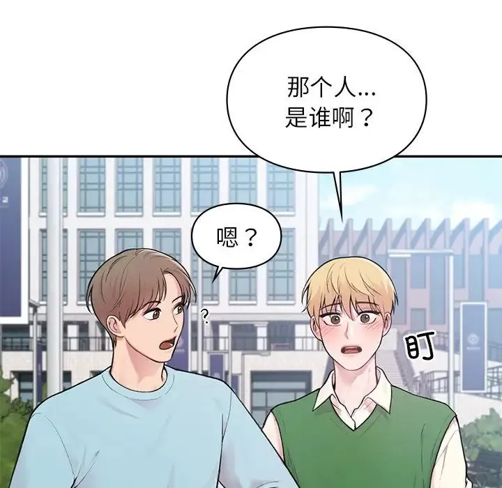 让我一见钟情的他 - 第1话 - page 7
