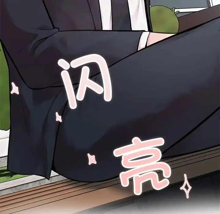 让我一见钟情的他 - 第1话 - page 12