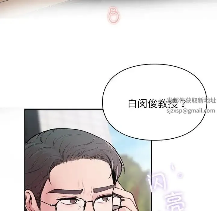 让我一见钟情的他 - 第1话 - page 13