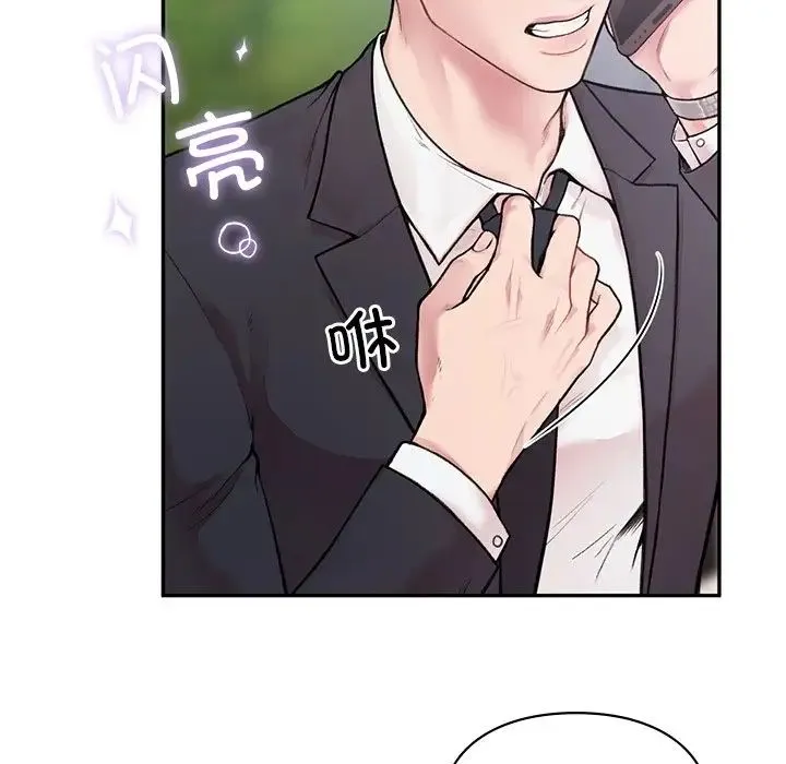 让我一见钟情的他 - 第1话 - page 15