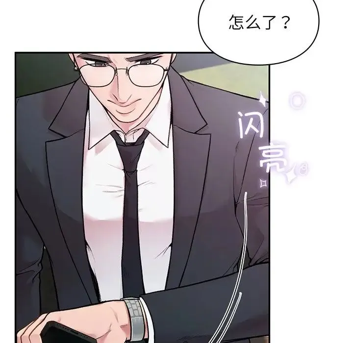 让我一见钟情的他 - 第1话 - page 16