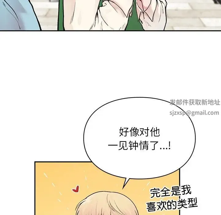 让我一见钟情的他 - 第1话 - page 19