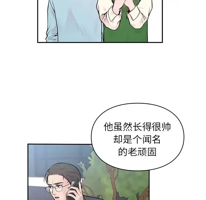 让我一见钟情的他 - 第1话 - page 24