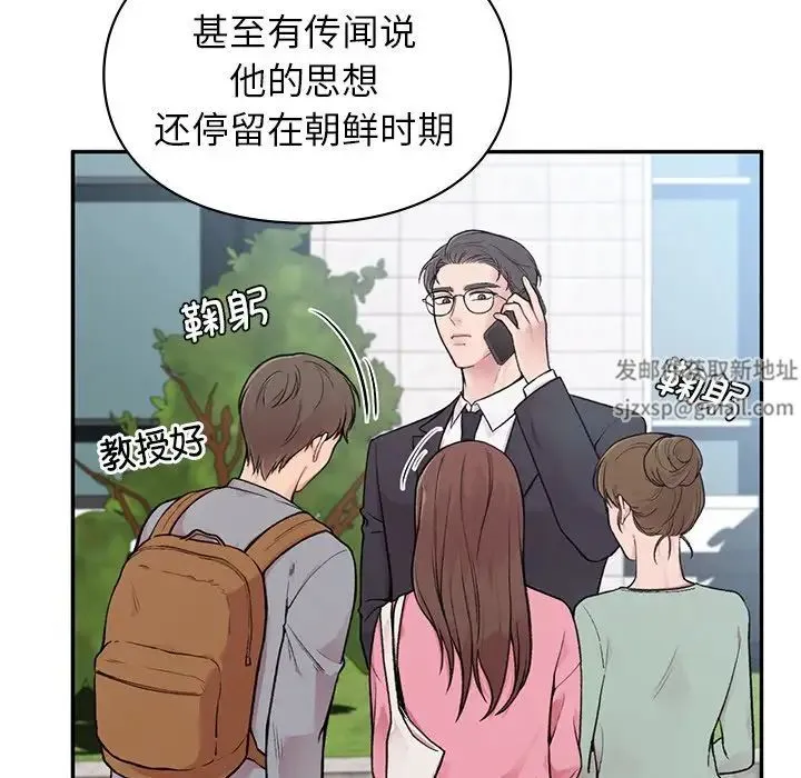 让我一见钟情的他 - 第1话 - page 26
