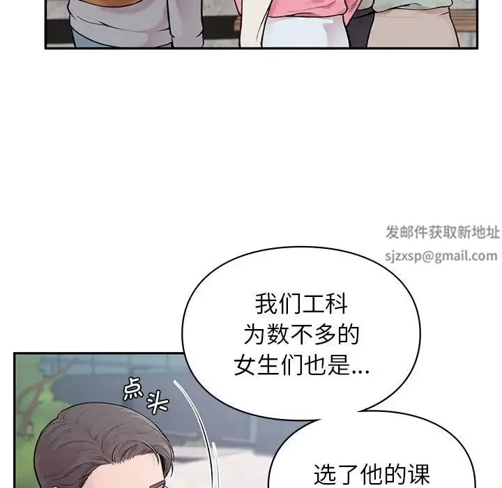 让我一见钟情的他 - 第1话 - page 27