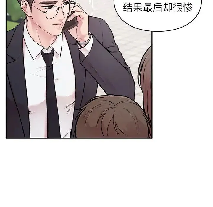 让我一见钟情的他 - 第1话 - page 28