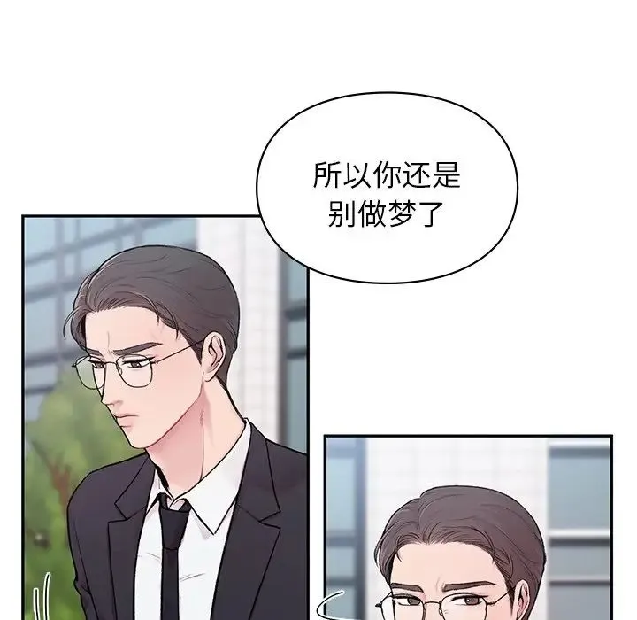 让我一见钟情的他 - 第1话 - page 29