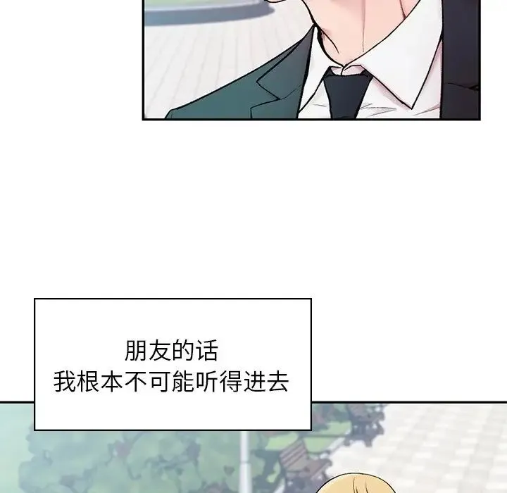 让我一见钟情的他 - 第1话 - page 36