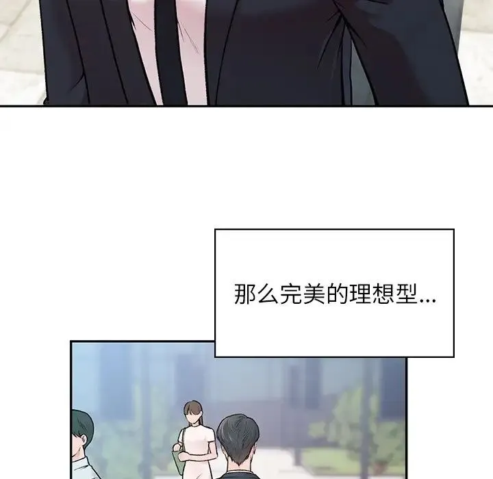 让我一见钟情的他 - 第1话 - page 38