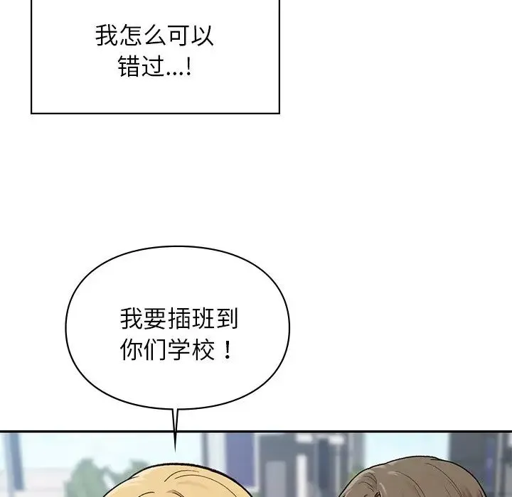 让我一见钟情的他 - 第1话 - page 40