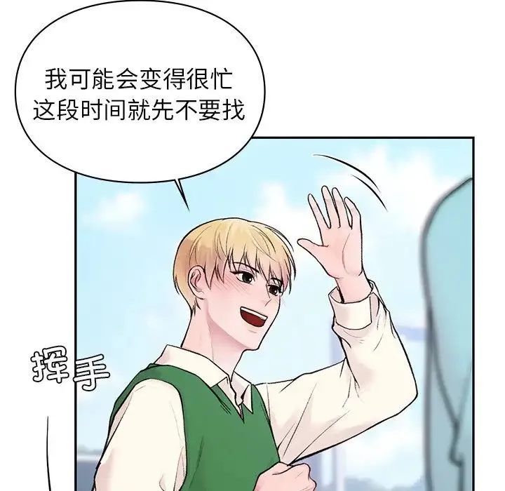 让我一见钟情的他 - 第1话 - page 42