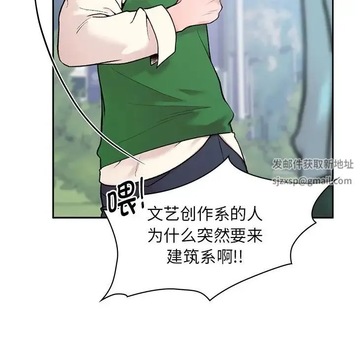 让我一见钟情的他 - 第1话 - page 43
