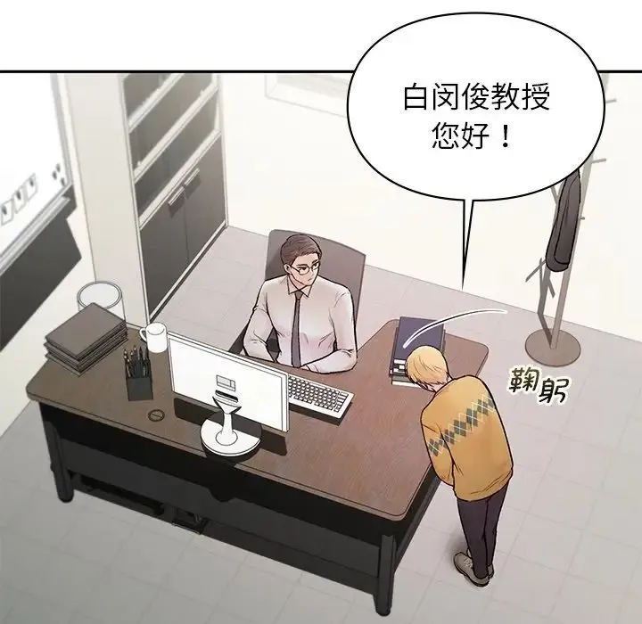 让我一见钟情的他 - 第1话 - page 49