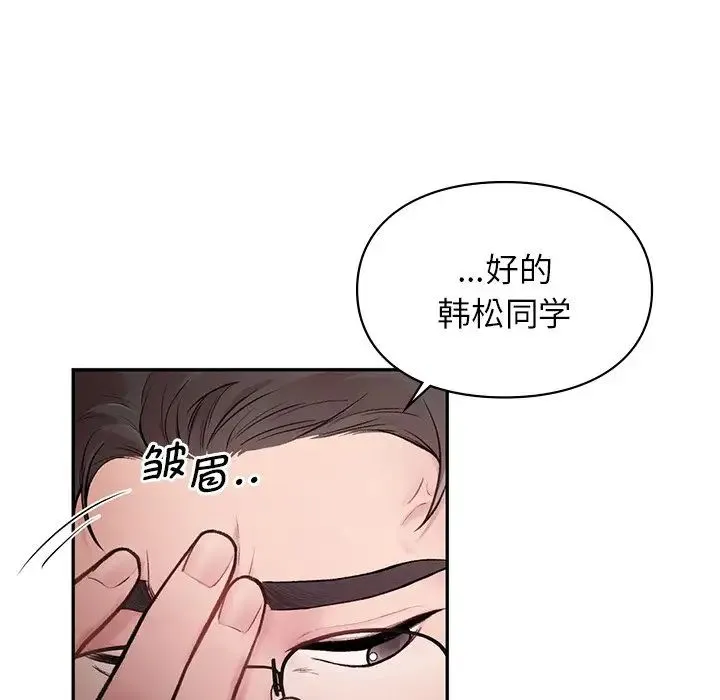 让我一见钟情的他 - 第1话 - page 54
