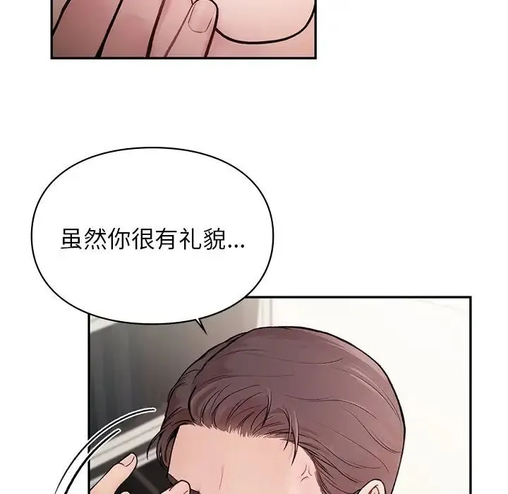 让我一见钟情的他 - 第1话 - page 55