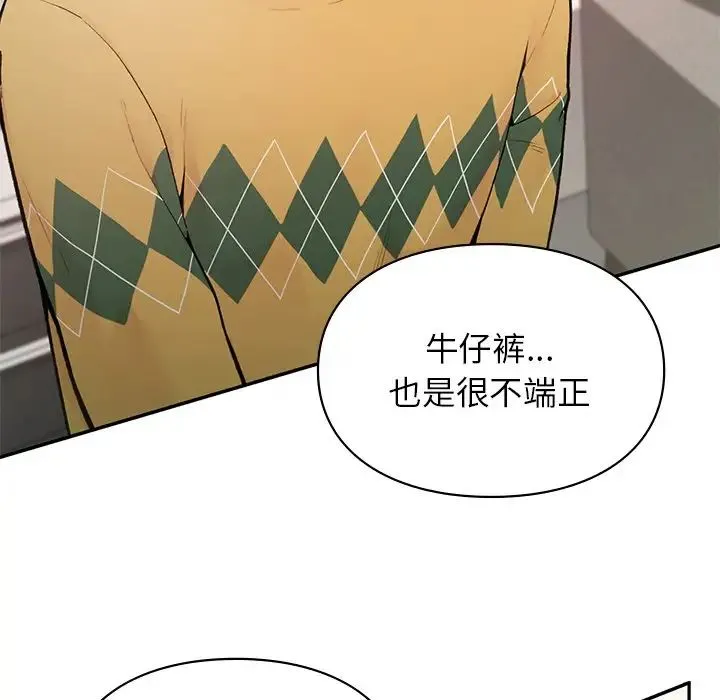 让我一见钟情的他 - 第1话 - page 58
