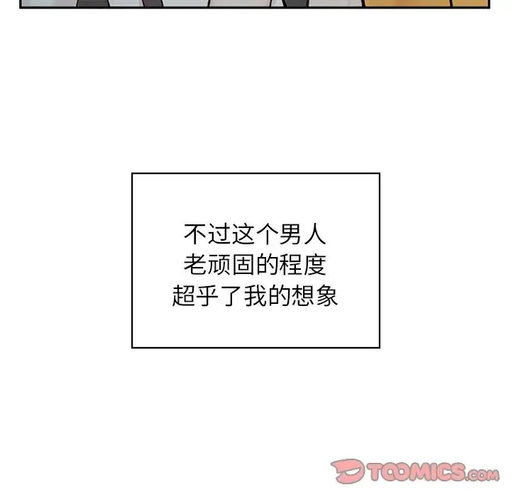 让我一见钟情的他 - 第1话 - page 60