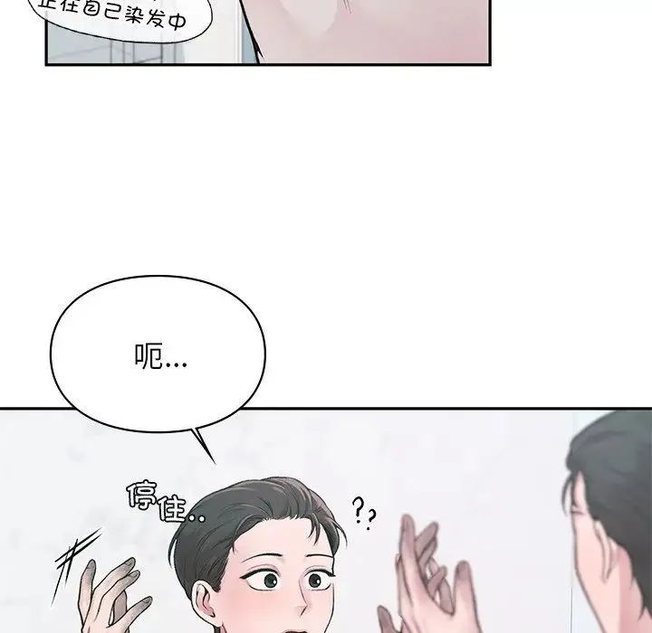 让我一见钟情的他 - 第1话 - page 63