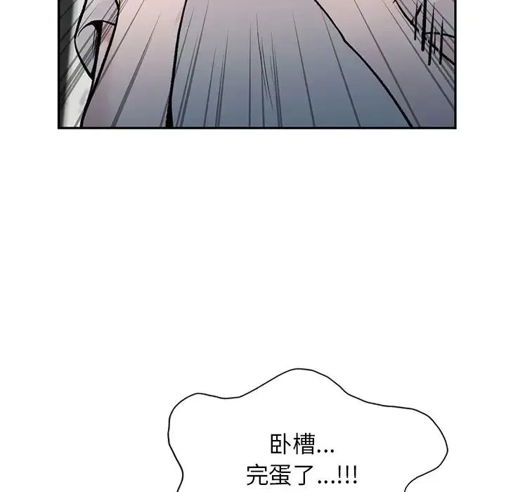 让我一见钟情的他 - 第1话 - page 67