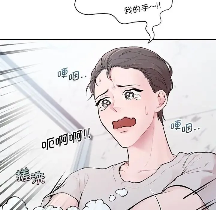 让我一见钟情的他 - 第1话 - page 68