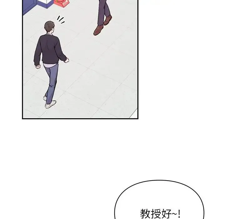 让我一见钟情的他 - 第1话 - page 71
