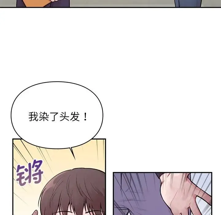 让我一见钟情的他 - 第1话 - page 73