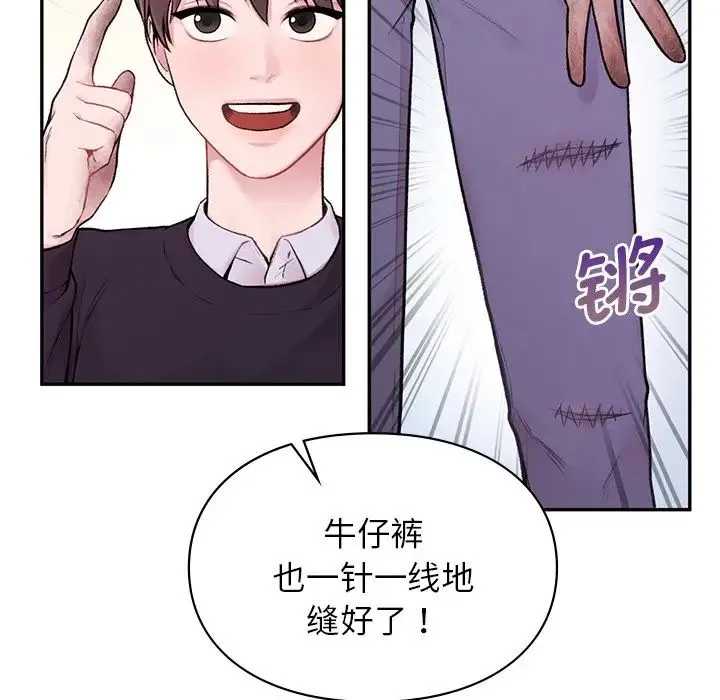让我一见钟情的他 - 第1话 - page 74