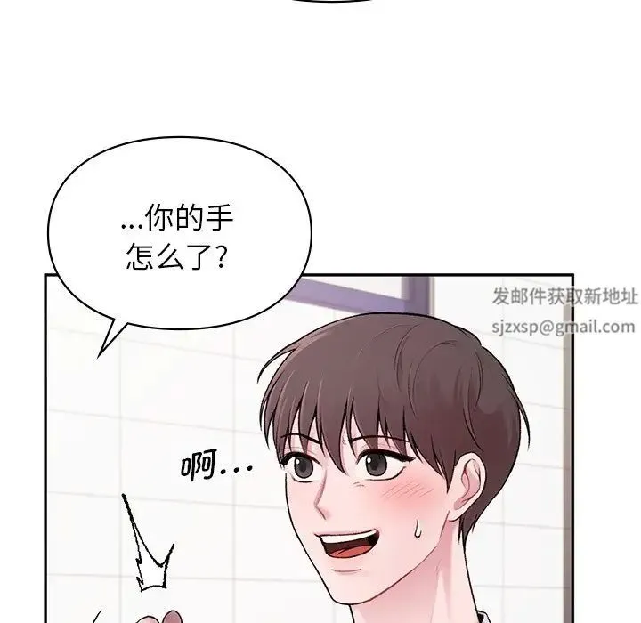 让我一见钟情的他 - 第1话 - page 75