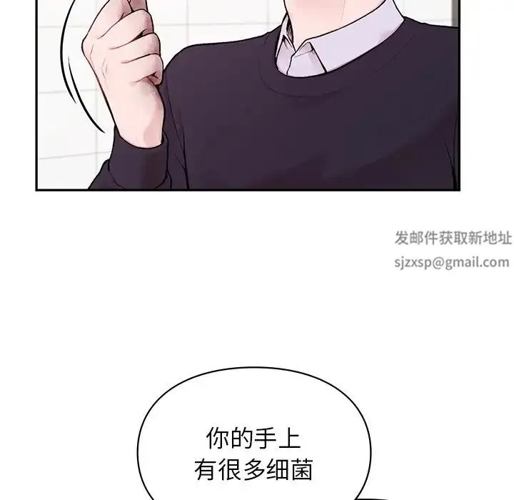 让我一见钟情的他 - 第1话 - page 76