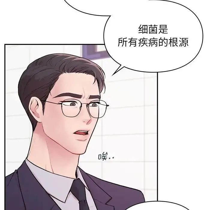 让我一见钟情的他 - 第1话 - page 77