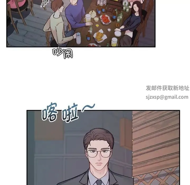 让我一见钟情的他 - 第1话 - page 82