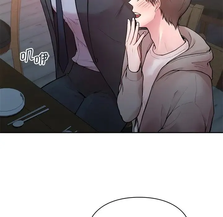 让我一见钟情的他 - 第1话 - page 87