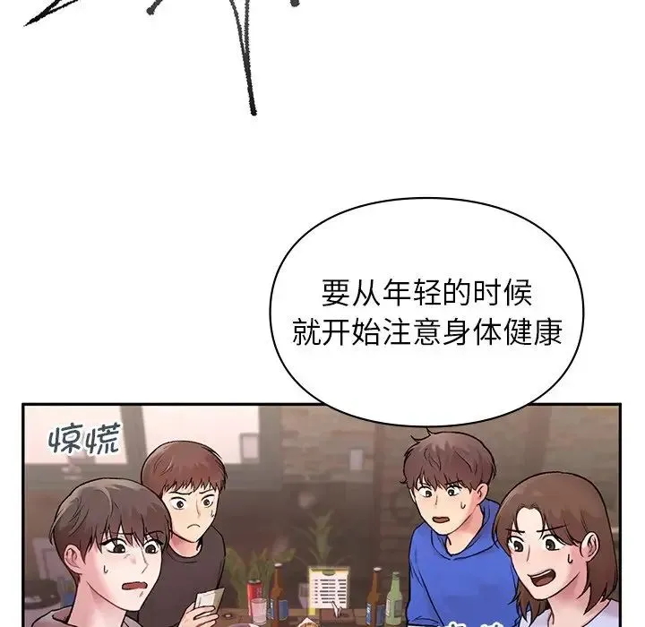 让我一见钟情的他 - 第1话 - page 91